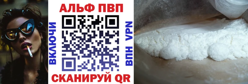 APVP СК где найти наркотики Бутурлиновка