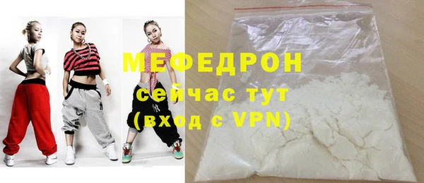 мяу мяу кристалл Белокуриха