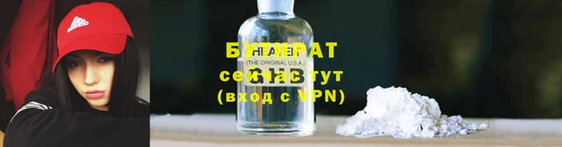 мяу мяу кристалл Белокуриха