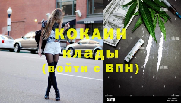 мяу мяу кристалл Белокуриха