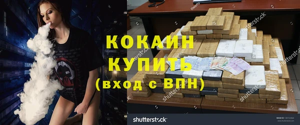 мяу мяу кристалл Белокуриха
