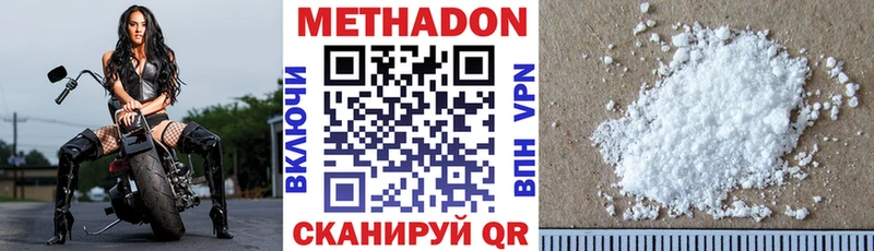 Метадон methadone  Бутурлиновка 